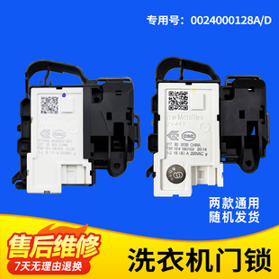 适用XQG80-HBDX14756GU1-BD14756GU1海尔洗衣机微延时门锁门开关