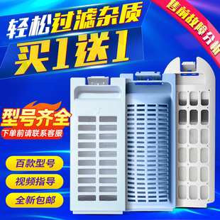 适用海尔全自动洗衣机过滤网大小神童王天沐过滤网盒过滤配件原装