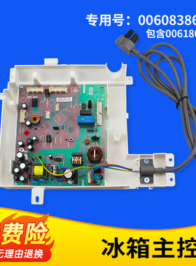 适用于海尔冰箱BCD-403WDMA(DZ)-402WDCU主控板盒总成控制板主板