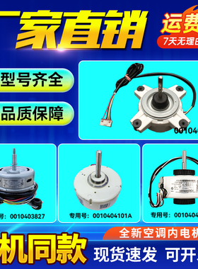 KSFD-20B1-20A适用海尔空调内机电机0010403317/C/G马达风机风扇