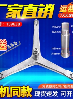 适用WF701U2BDWQ/SC,WW70J5230GS/GW/SC三星滚筒洗衣机三脚架支架