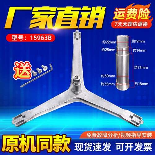 适用滚筒洗衣机三脚架全新
