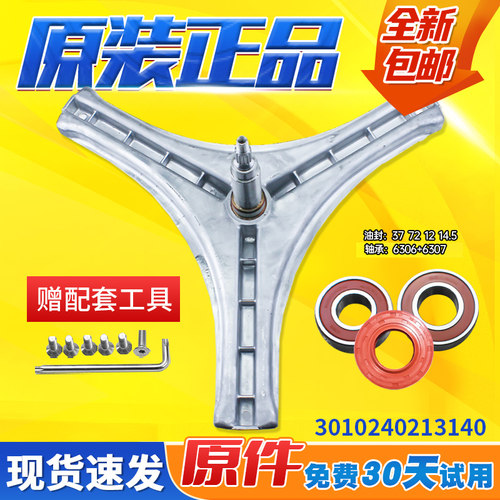 适用滚筒洗衣机三脚架轴承油封