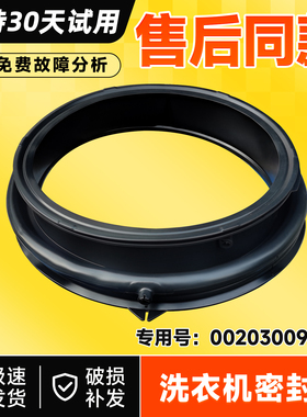 适用EG100PRO61S,G100268BM12SU1海尔滚筒洗衣机门密封橡胶圈窗垫