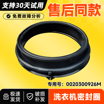 适用G100228 G1002588 G100258BD12S海尔滚筒洗衣机窗垫门密封圈
