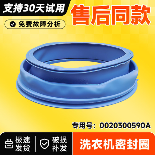 适用滚筒洗衣机观察窗垫门门封圈