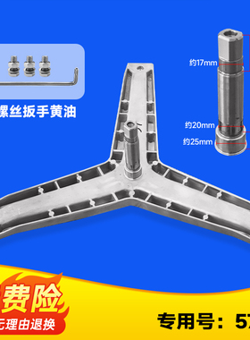 适用于WM08X1680W,WM08X2600W,WM08X2R80W西门子滚筒洗衣机三脚架
