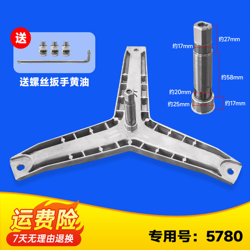 适用滚筒洗衣机三脚架全新