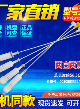 适用B90688M21V/N,B8516F61,B8516Z61海尔波轮洗衣机平衡减振吊杆