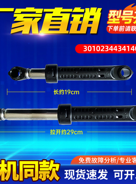 适用DG-L8033BCIX/BHCT/BACX/BAHC/BIX/BATC三洋滚筒洗衣机减震器