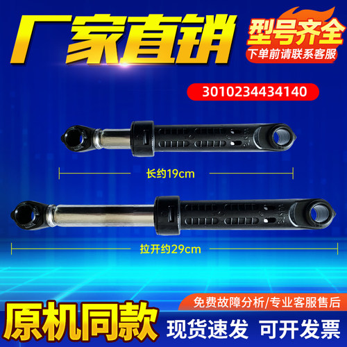 适用滚筒洗衣机减震器全新