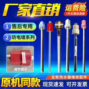 适用海尔电热水器配件防电墙进水管出水管绝缘管0040200640S 656S