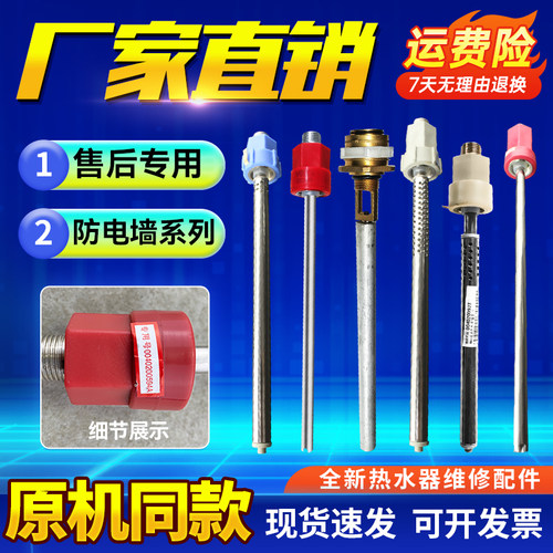 适用电热水器配件进水出水绝缘管