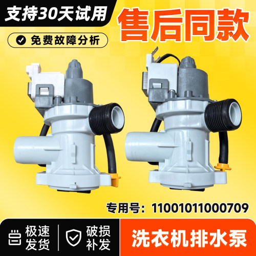 适用TG100V20WDG V120WDG,TG90P12DG5小天鹅滚筒洗衣机排水泵电机