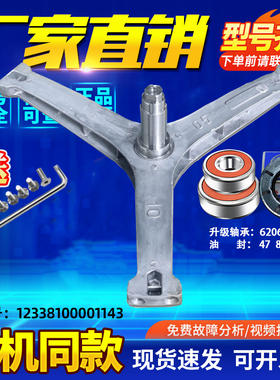 适用TWD-BUK110M4CN(SK)-BUK110G4CN(GK)/(WS)东芝洗衣机三脚支架