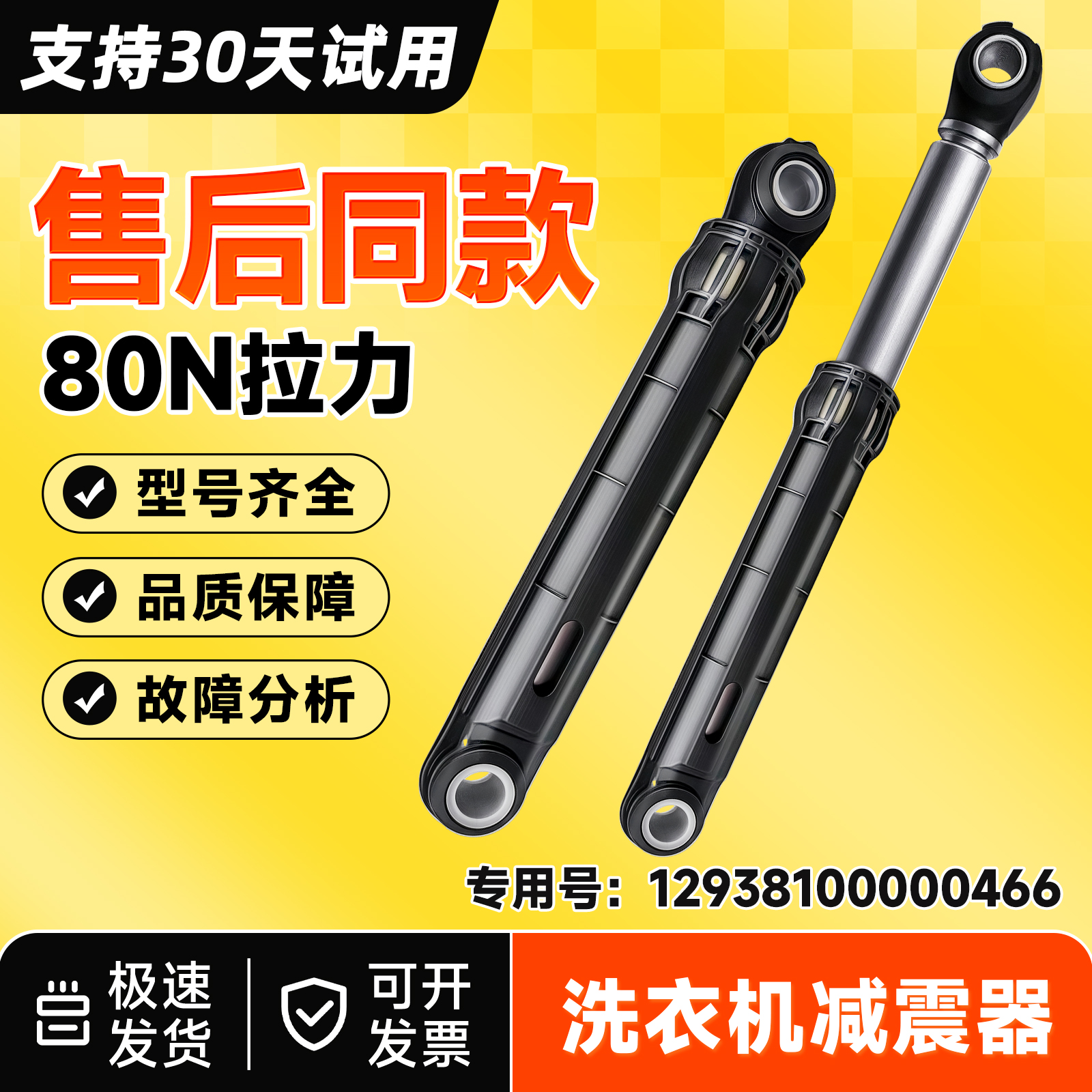 TG70V20WDX,TG70V320WDX适用小天鹅洗衣机TG70-1211LP(S)减震器杆