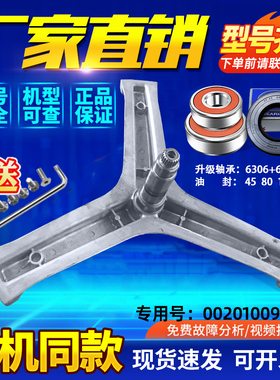 适用XQG100-HBDX14756GU1,EG10014B69TGU1海尔滚筒洗衣机三脚支架