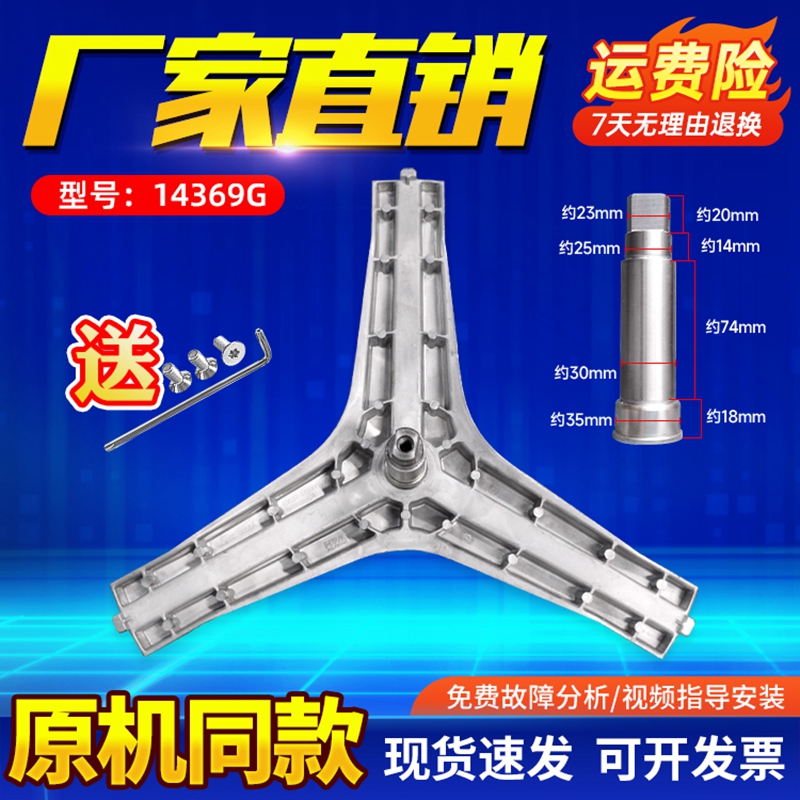 适用滚筒洗衣机三脚架全新