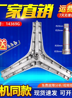 适用滚筒洗衣机三脚架全新