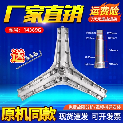适用滚筒洗衣机三脚架全新