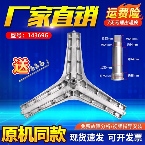适用滚筒洗衣机三脚架全新