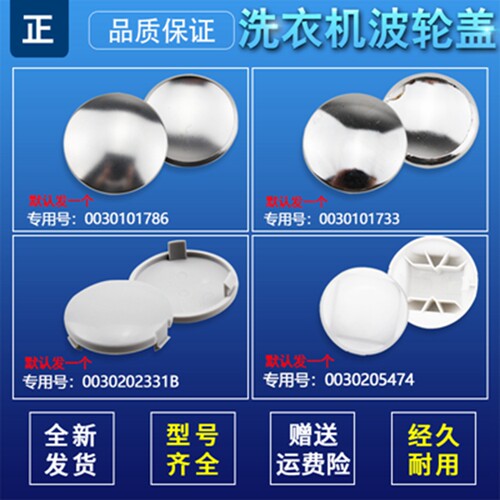 适用海尔全自动洗衣机波轮盖拨水盘水叶螺丝帽0030202331B/D/1733