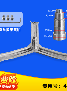 适用Live1800XS,WFC40810,WFC40818西门子滚筒洗衣机三脚支架轴承