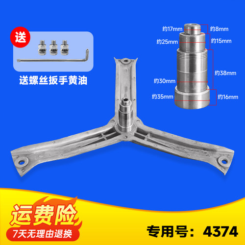 适用Silver2208XS,WM4100XS,Silver4110XS西门子滚筒洗衣机三脚架