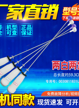 适用@B100Z957,@B100M958,SXB100-69H海尔洗衣机吊杆减振杆平衡杆