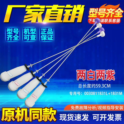 适用@B100Z957,@B100M958,SXB100-69H海尔洗衣机吊杆减振杆平衡杆