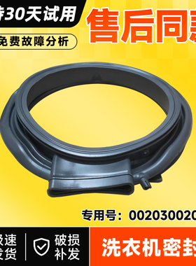 适用XQG100-HB29-HB06,@G10HB22SE海尔滚筒洗衣机橡胶门封圈窗垫