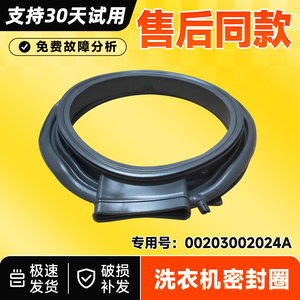 适用JQG100-HBD11S-HB11W,EG100H27S海尔洗衣机门密封圈观察窗垫
