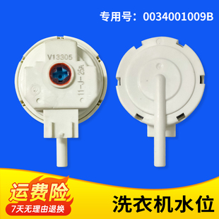 XQB85 EB100Z039适用海尔洗衣机水位传感器压力开关水位器 BF1318