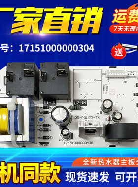 适用美的热水器F50/F60-15WB5(Y),F6021-T1(Y)/X2(H)电源板线路板