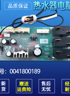 适用海尔ES50H-M5(NT)热水器电脑板/0041800189/0040805564主板