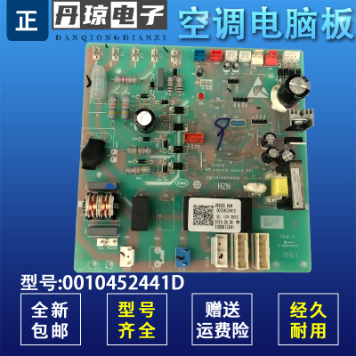 适用空调外机电脑板原装全新