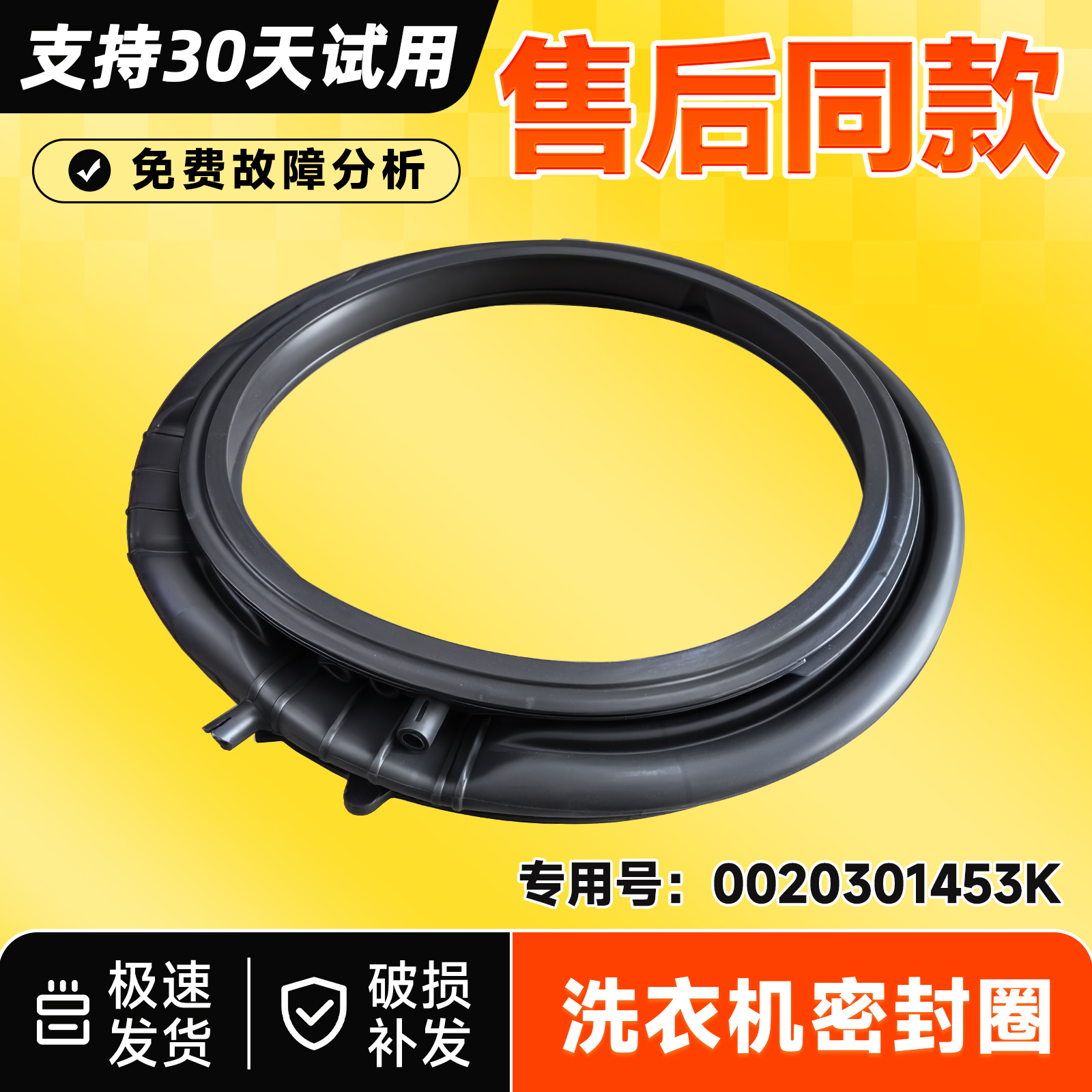 适用EG100BD176L,XQG100-BD14576LU1/(EX)海尔洗衣机门封密封胶圈