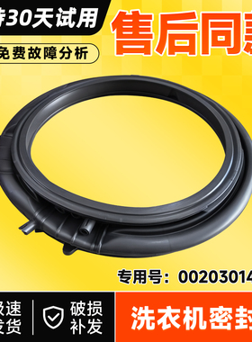 适用XQGL100-BLDB688WU1-BLDB686WU1海尔洗衣机门封密封胶圈窗垫