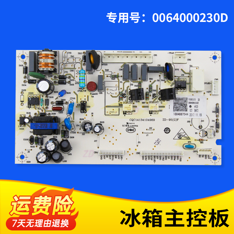 适用冰箱电源板电路板全新