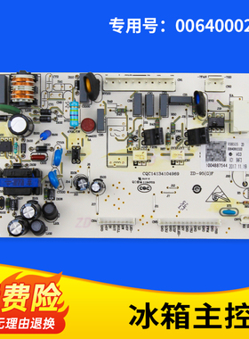 适用海尔冰箱BCD-278WBSV-258WBSV电源板电脑主板0064000230C/D