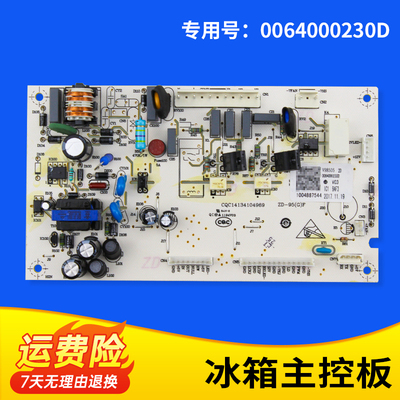 适用海尔冰箱电源板主板原装全新
