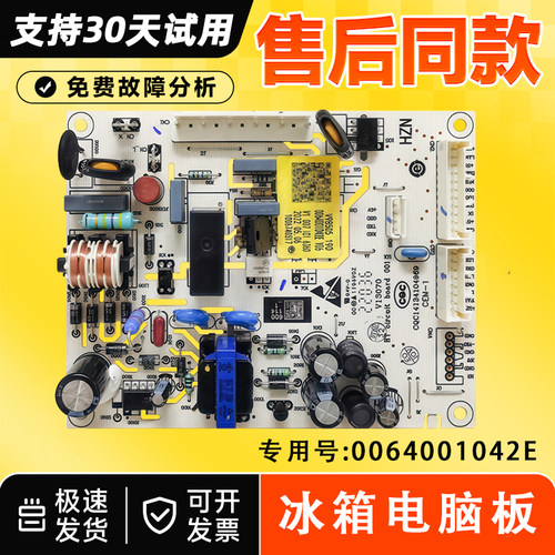 适用BCD-468FDBB-476FDPQ-378FDGM/(EX)-476FDGX海尔冰箱电脑主板