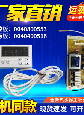 FCD-HX60AⅠ(E)-HX80AⅠ(E)适用海尔热水器电脑板显示板电源板