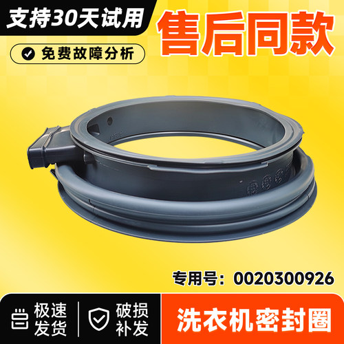 适用C1 HB10G3EU1/HBD10G3U1/HB10G3U1海尔滚筒洗衣机门封密封圈