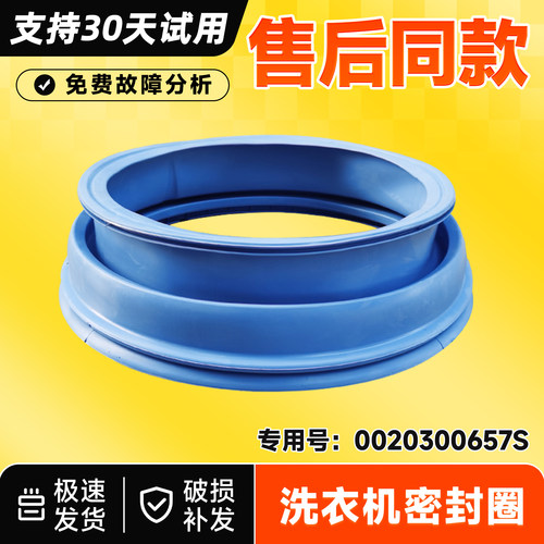 适用XQG60-B1287-Q1086A-QZ1286A-Q1286A/H海尔洗衣机门封密封圈