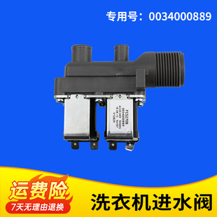 适用海尔洗衣机双头进水阀电磁阀FCS-22-B12/FCS270B/0034000889