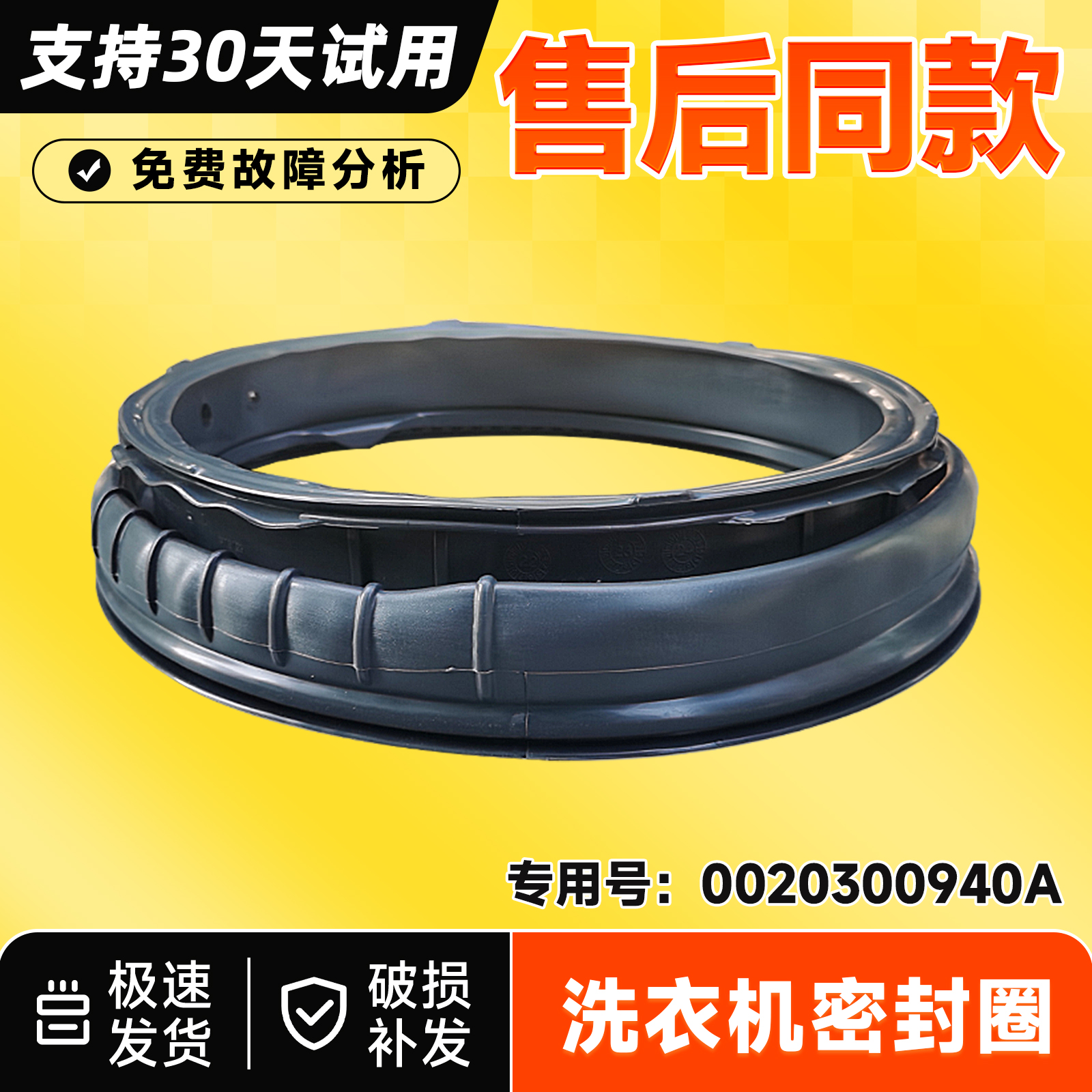 适用G100678B14SU1,G100678BD14GU1海尔滚筒洗衣机门封密封圈窗垫