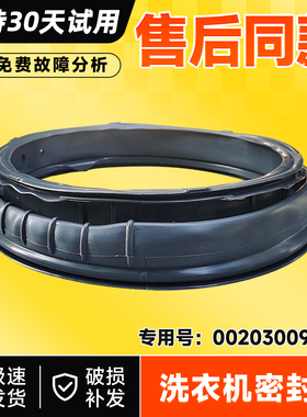 适用G100168BD14LSU1,G100188BD14LSU1海尔滚筒洗衣机门封密封圈