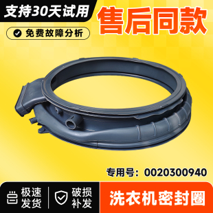 适用C1 HD10G3ELU1,C1 HD10W3LU1海尔卡萨帝滚筒洗衣机门封密封圈