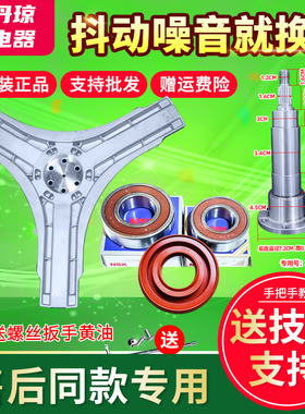 DG-L100588BHC-L100588BHCI适用三洋帝度洗衣机三脚架三角架轴承